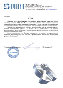 Электронная очередь КИТ-Энерго отзыв