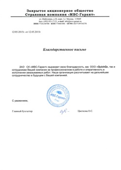 Электронная очередь СК МВС отзыв